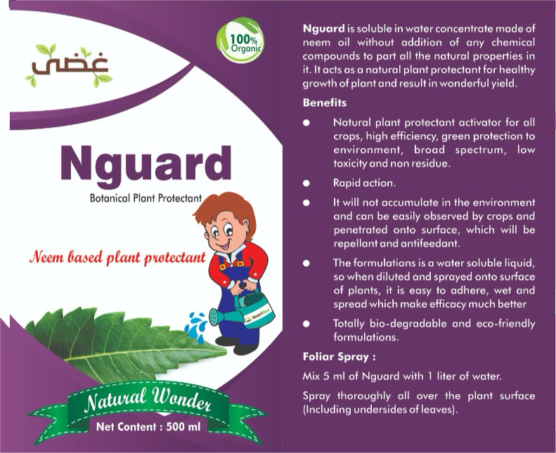 زيت النيم ٥٠٠ ملي